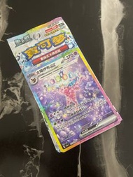 Pokémon Card 太陽伊貝Sar
