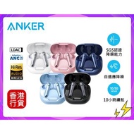 🎁附送精美禮物|✅行貨|✅有單據|✅門市自取/寄貨|✅買滿($788)即可🚚免費送貨|     Anker-AUDIO SOUNDCORE Liberty 4 NC 自適應主動降噪 2.0 真無線藍牙
