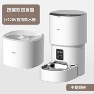 寵物智慧自動餵食器 定時定量投機機 餵食機