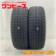 中古タイヤ 2本セット 225/50R17 94Q ダンロップ WINTERMAXX WM02 冬 スタッドレス 225/50/17 インスパイア/RX-8 b9060