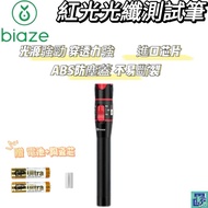 [biaze biaze] Red Optical Fiber Test Pen Universal 10 Meters Light Source Tester Strong Penetration 