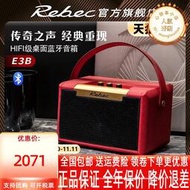 Rebec雷貝琴E3b有源無線藍低音牙音箱可攜式音響戶外手提hifi發燒重