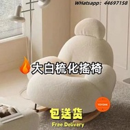 🌟 大白梳化搖椅家用陽臺懶人躺椅客廳休閑懶人小沙發臥室單人沙發椅