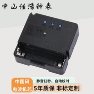 Pelarasan Masa Automatik Pergerakan Jam Kuarza Kawalan Radio Jam Dinding Kod China Pergerakan Kedua 