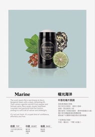 嵐 LEN 天然體香膏 Marine