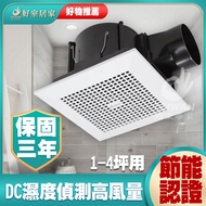 Delta Electronics VFB21ABHT3 Humidity Sensing Control Bathroom Ventilation Fan DC Motor Power Saving
