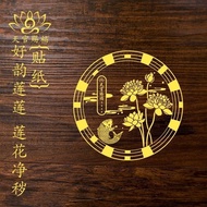 [Good Rhyme Lotus Stickers]Teacher Qin Recommends Metal Lotus Stickers for Bathroom, Kitchen, Washin