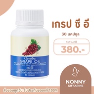 GRAPE Ce GIFFARINE Seed Extract | C-E