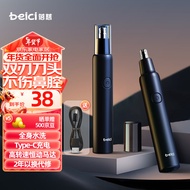 蓓慈 (beici)H3电动鼻毛修剪器充电式剃毛器男士鼻孔清洁器修剃刮鼻毛礼品生日礼物 TypeC充电+刀头拆洗