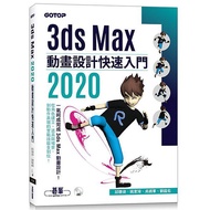 < Dodo Bird > 3ds Max 2020 Animation Design Quick Start Qifeng Information Qiu Congyi/Yao Jiaqi/Wu X