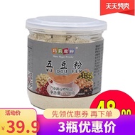Mary Magic Powder/Five Bean Powder/Red Bean Mung Bean Black Bean Soy White Lentils/Five Black Powder