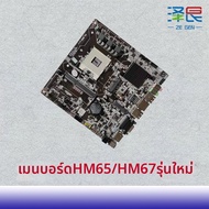 เมนบอร์ดอุตสาหกรรมขนาดเล็ก พร้อม LVDS COM EDP Intel i3-2310M