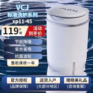 迷你洗衣機 VCJ Mini Washing Machine xp11-45
