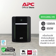 APC EASY UPS BVX1200LI-MS (1200VA/650WATT) UPS for Gaming เครื่องสำรองไฟสำหรับเกมส์มิ่ง ระดับกลาง แ