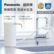 【Panasonic國際牌】桌上型淨水器TK-CS200