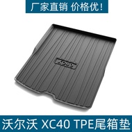 Suitable for Volvo XC40 Trunk Mat Environmentally Friendly Waterproof Mat Luggage Modified Volvo TPE