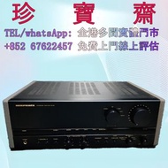 【珍寶齋】全港多間門市 免費上門 全港高價：馬蘭士 PM-80 中古擴音機 二手音響設備 HiFi 音響 喇叭 唱片機 歐美喇叭 前級 后級 膽機 CD 機 解碼機 金桑子功放 博士/BOSE，JBL