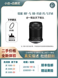 「超惠賣場」二手Canon/佳能18150STM RF-S18-150mm 微单RF口长焦防抖变焦镜头