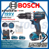 ส่งฟรี ไม่คิดค่าส่ง สว่านไร้สาย BOSCH สว่านไร้สาย 199V 3ระบบ เจาะกระแทกได้ (AAA)