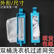 B. b.Low Price Seckill Midea Washing Machine Filter Mesh MP85-S855 Garbage Bag 75-XS709 (L/X (S) 809