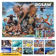 Doti จิ๊กซอว์ Jigsaw ตัวต่อจิ๊กซอว์ จำนวน 1000 ชิ้น จิ๊กซอว์ปริศนา ของเล่นการศึกษา สำหรับเด็กผู้ใหญ่