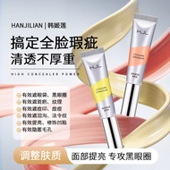 [Store Recommendation] Han Jilian Two-Color Eye Bag Cream Eye Concealer Cover Spots Tear Stain Marks