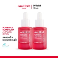 [แพ็คคู่] AM HERB POWERFUL KOMBUCHA+ AMPOULE SERUM เซรั่มชาหมัก ลดรอยแดง รอยดำ รอยสิว เห็นผลลัพธ์ใน 