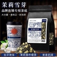 茉莉雪芽奶茶店专用茶叶高香茉莉绿茶花茶霸王伯牙绝弦茶底4.3Special Tea Lees for Jaine Snow Bud Milk Tea Shop: Highly Fragrant Jai