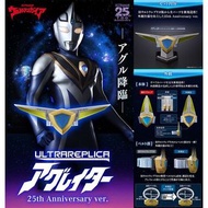 全新 魂限 亞古魯 agul 變身器 Agulater  Ultra Replica 超人 Ultraman Gaia 佳亞 25週年紀念 Ver Ultra Replica Ultraman Gai