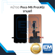อะไหล่หน้าจอ ใช้สำหรับ Poco M6 Pro(4G) งานแท้ จอM6 Pro หน้าจอโทรศัพท์ อะไหล่จอมือถือ (มีการรับประกัน