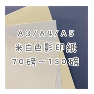 Fion A3/A4/A5-Beige-Dowling Paper/Molded Paper/Photocopying Paper-70lbs/80lbs/100lbs/120lbs/150lbs-P