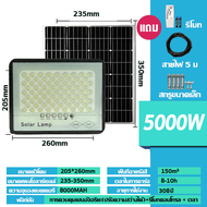 🔥1 แถม 1 🔥ไฟโซล่าเซลล์ไฟ โซล่าเซลล์ ไฟโซล่าเซล 8000W ไฟภายนอกอาคาร ไฟถนน สปอร์ตไลท์โซล่าเซลล์ sola