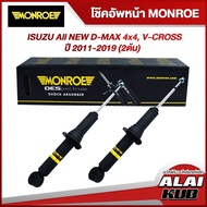 MONROE โช๊คอัพหน้า ISUZU All NEW D-MAX 4x4, V-CROSS ปี 2011-2019 รุ่นโช๊ค OESpectrum ( ช่วงชัก 118.6 mm. เบอร์ 744035SP ) ( 2 ต้น )