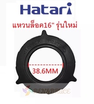 🏆️กะโหลกหน้าพัดลม HATARI ฝาครอบมอเตอร์พัดลม HATARI 16/18นิ้ว  หน้ากากพัดลม อะไหล่พัดลม HATARI