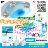 YCB 抑菌馬桶芳香定量清潔劑