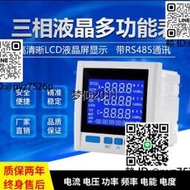 LCD三相智能電力監測儀ST2200A  ST2200B  ST2000多功能電力儀