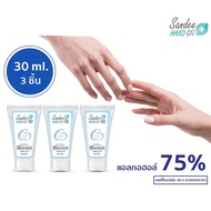 ขนาด 30ml แพค3หลอด Sandee Hand Gel เจลล้างมือ แอลกอฮอล์75%