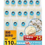 [FREE SHIP KL/SEL] 16 pkt[200gm] Frozen Cauliflower Rice Keto/ Diet/ Carbo Free Rice Substitution❗无碳