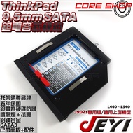 Cool Technology JEYI 9.5mm SATA Thinkpad L440, L540 Dedicated Second Hard Drive Bracket/J902s