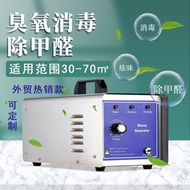 Portable Household Ozone Generator Small Hotel Kitchen Car Formaldehyde Removal Ozone Machine Steril