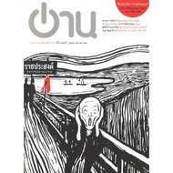 Journal 'Read' Year 3 Issue 1 October-December 2010