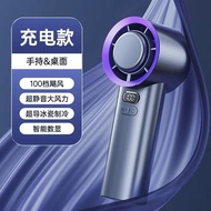 Cooling Handheld Fan M57 High Speed Fan Refrigeration Cooling, 100 Speed Digital Turbo Fan