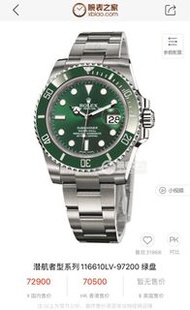 Rolex Submariner 116610LV-97200 綠水鬼