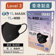康寶牌 - TL Mask 【TL-N99】 成人黑色立體口罩 每盒30個 (獨立包裝) 《香港製造》