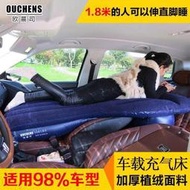 urv冠道crv車載充氣床後排睡墊後備箱氣墊床兩用車用旅行床墊