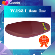 เบาะมอเตอร์ไซค์ WAVE 125 i บังลม สีแดง