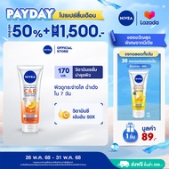 [ลดสูงสุด 50% + โค้ดลดเพิ่ม 20%]นีเวีย วิตามิน บอดี้ เซรั่ม เอ็กซ์ตร้า ไบรท์ ซี แอนด์ อี 170 มล. NIV