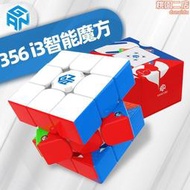 【好物優選】GAN356i3三階GAN356icarry智能3階魔方大數據訓練全球對戰機器人