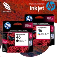HP​ 46​ตลับหมึกปริ้นเตอร์ HP 46 Original Ink Advantage Cartridge (หมึก 3 สี Tri-color / หมึกสีดำ Bla