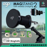 EGO MagStand 2 N54 超強磁吸 Magsafe 15W 車充 車架 無線快充磁石 吸盤支架 風口位支架